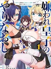 墨色江湖 4K漫画改编剧海报