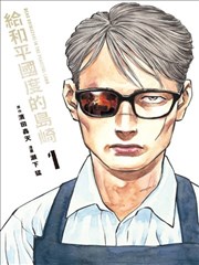 像素少女 4K漫画改编剧海报