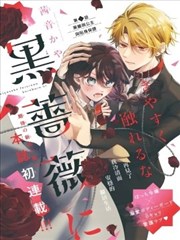 山海拾遗 4K漫画改编剧海报